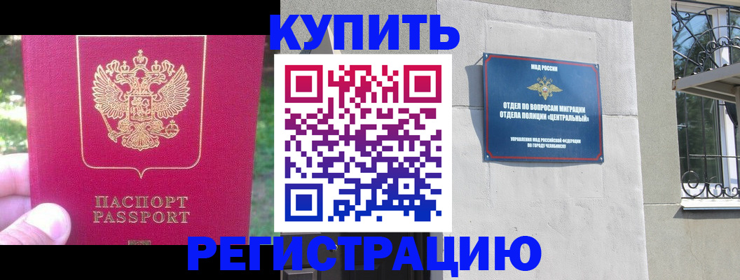 где прописаться в Юрге