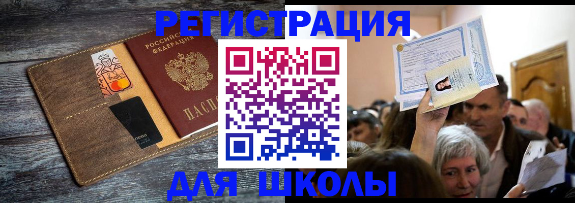 временная регистрация адрес в Юрге