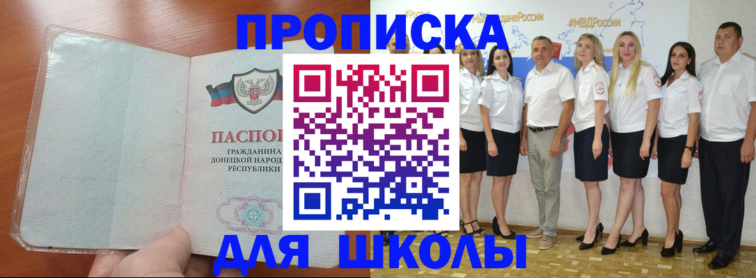 временная регистрация купить в Юрге