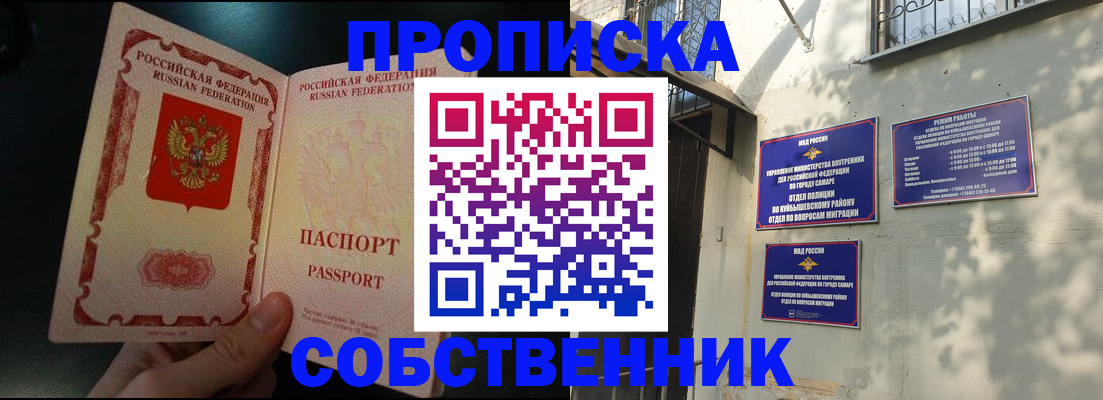 временная регистрация гарантия в Юрге